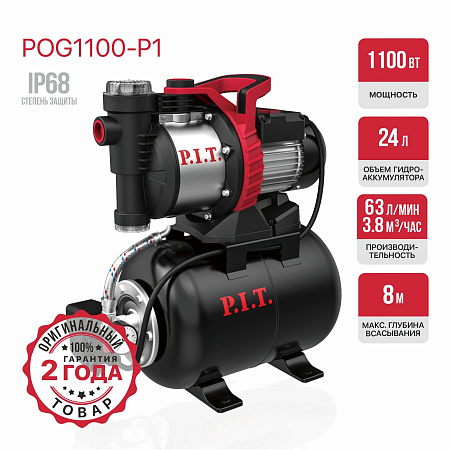 Станция насосная PIT POG1100-P1 (1100Вт, напор 45м, бак 24л, произв-ть 63л/мин,удар. пласт)